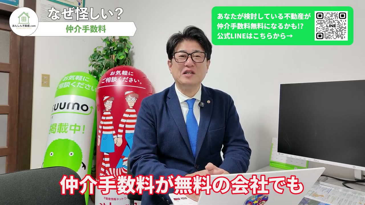 株式会社huitが編集した不動産会社様のYouTube動画