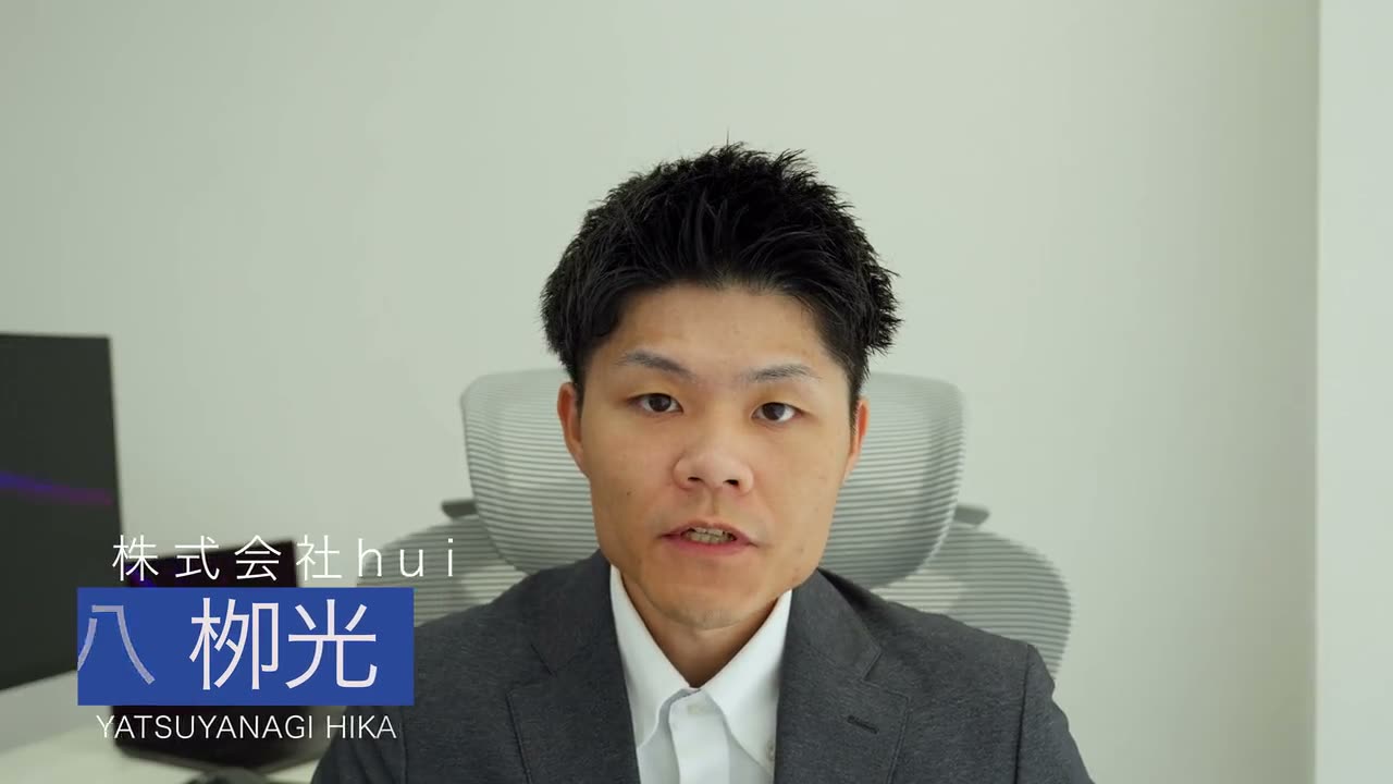 株式会社huitの自社チャンネルのYouTube動画